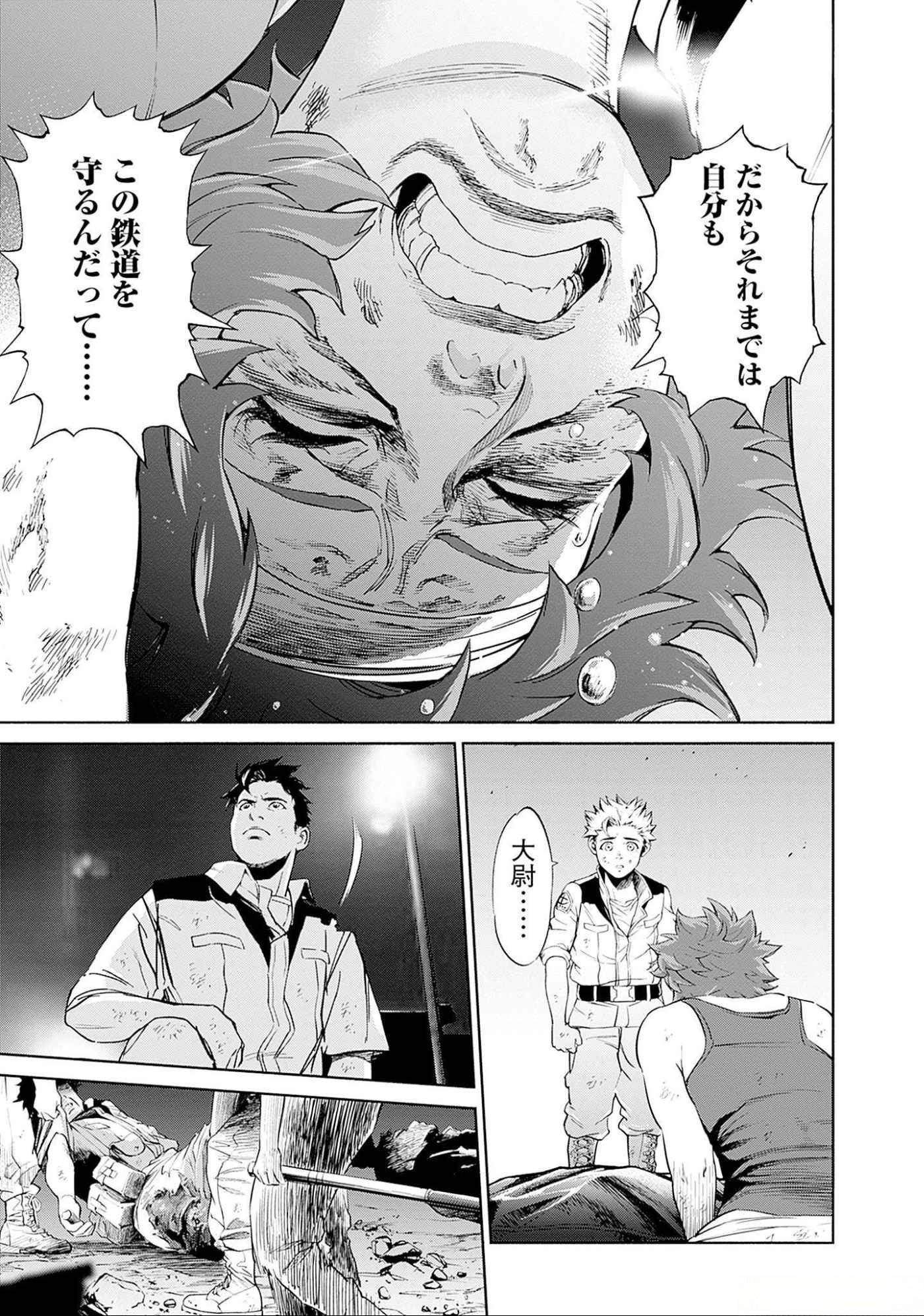 機動戦士ガンダム ラストホライズン 第6話 - Page 23