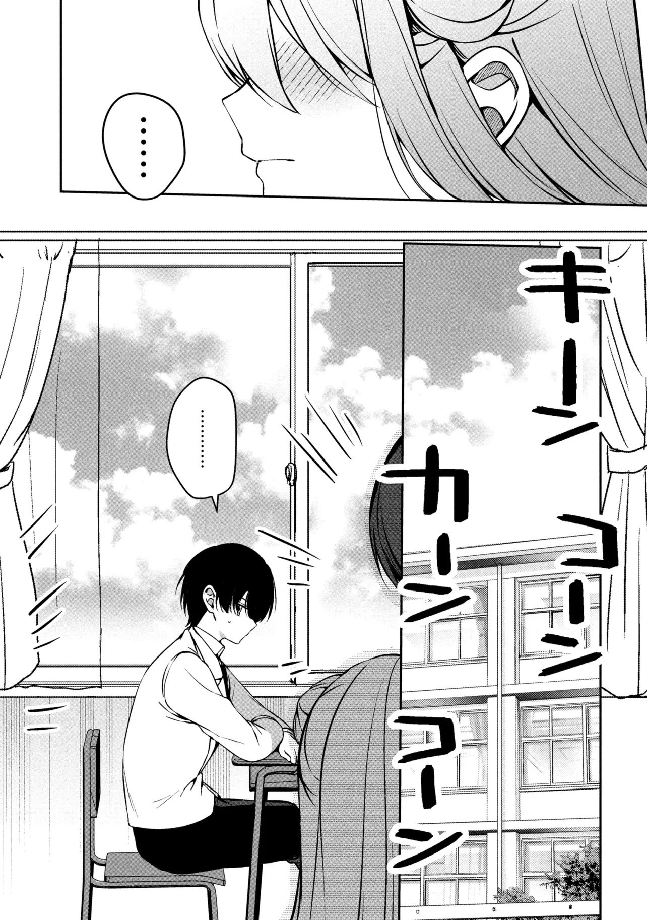 純情ギャルはカノジョじゃないのに 第1話 - Page 19