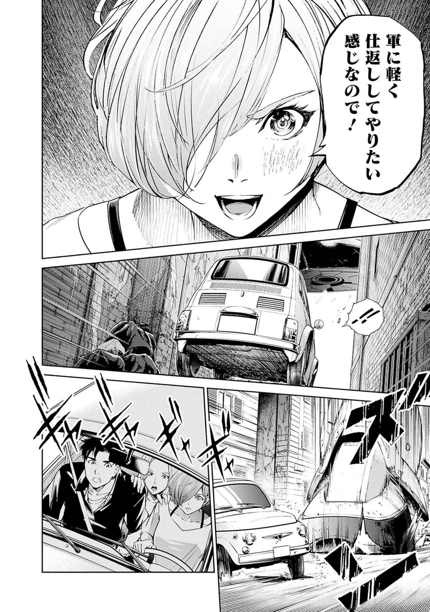 機動戦士ガンダム ラストホライズン 第11話 - Page 19