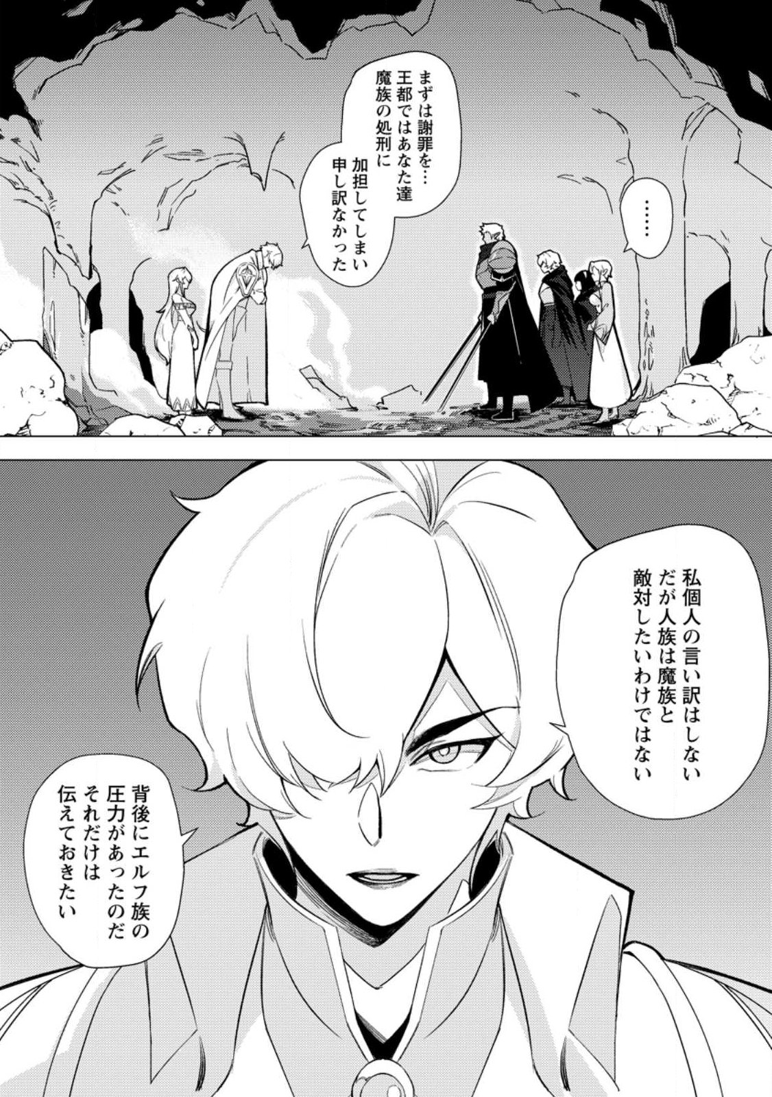 異世界で最強のスキルを生み出せたので、ひたすら無双することにしました。 第1話 - Page 22