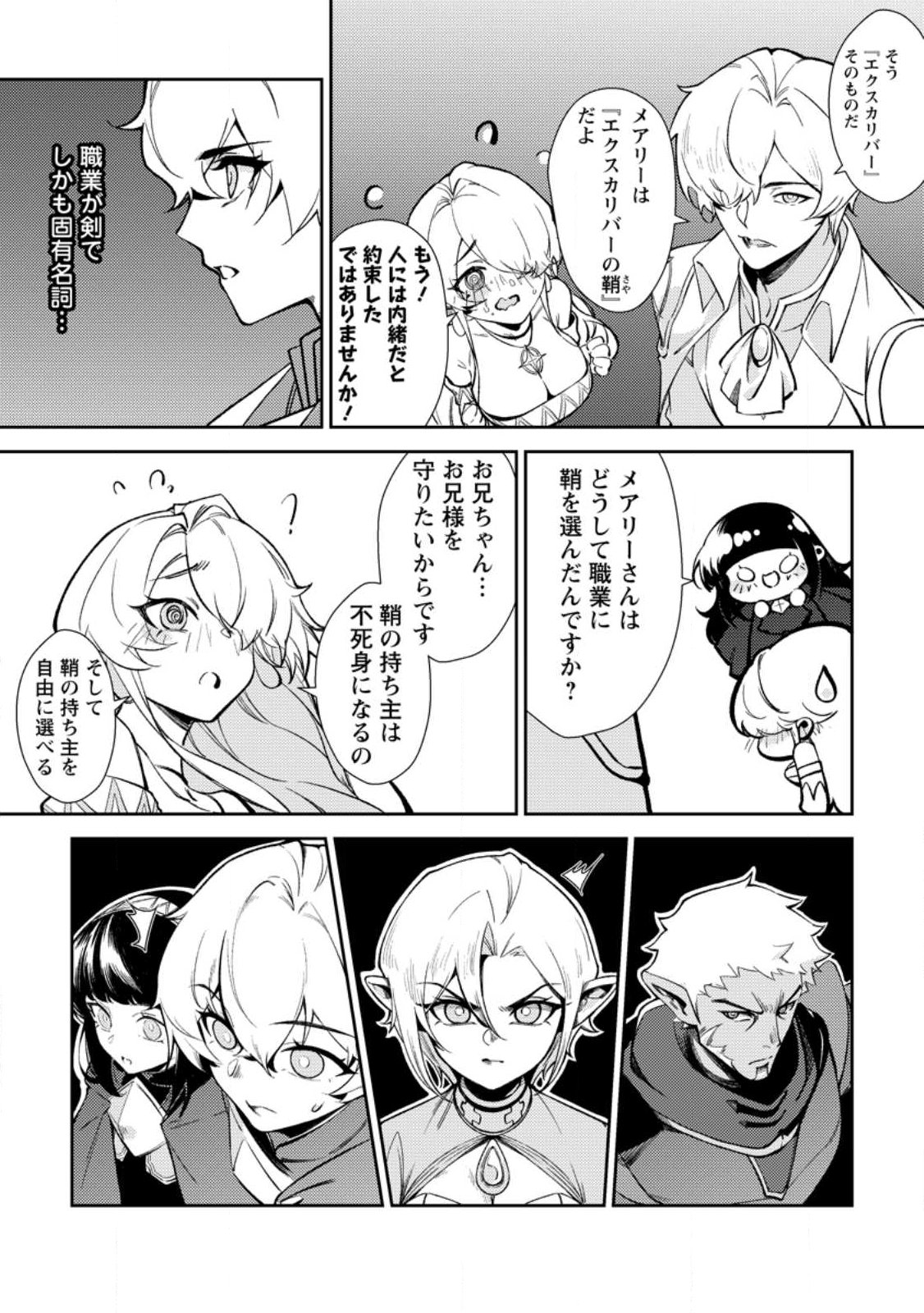 異世界で最強のスキルを生み出せたので、ひたすら無双することにしました。 第1話 - Page 28