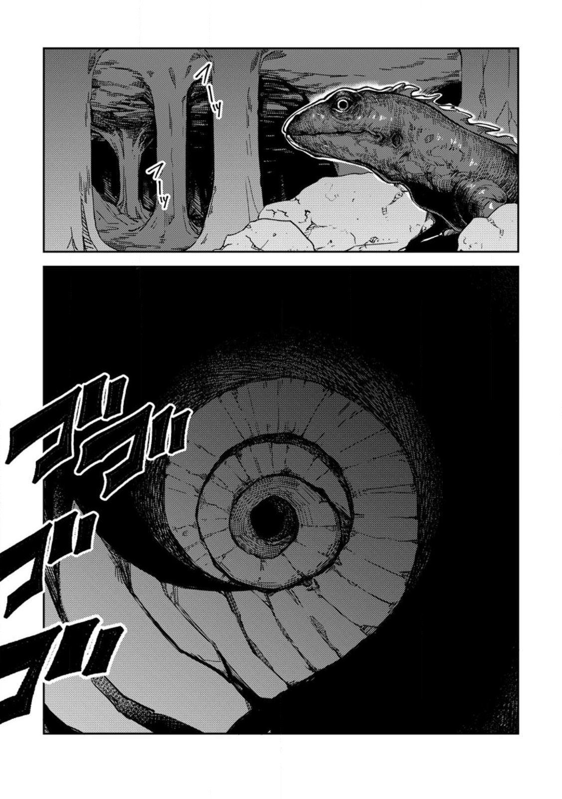 異世界で最強のスキルを生み出せたので、ひたすら無双することにしました。 第1話 - Page 11