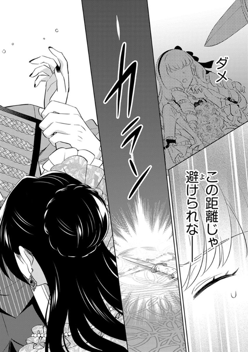 身代わり伯爵令嬢だけれど、婚約者代理はご勘弁 第9話 - Page 14