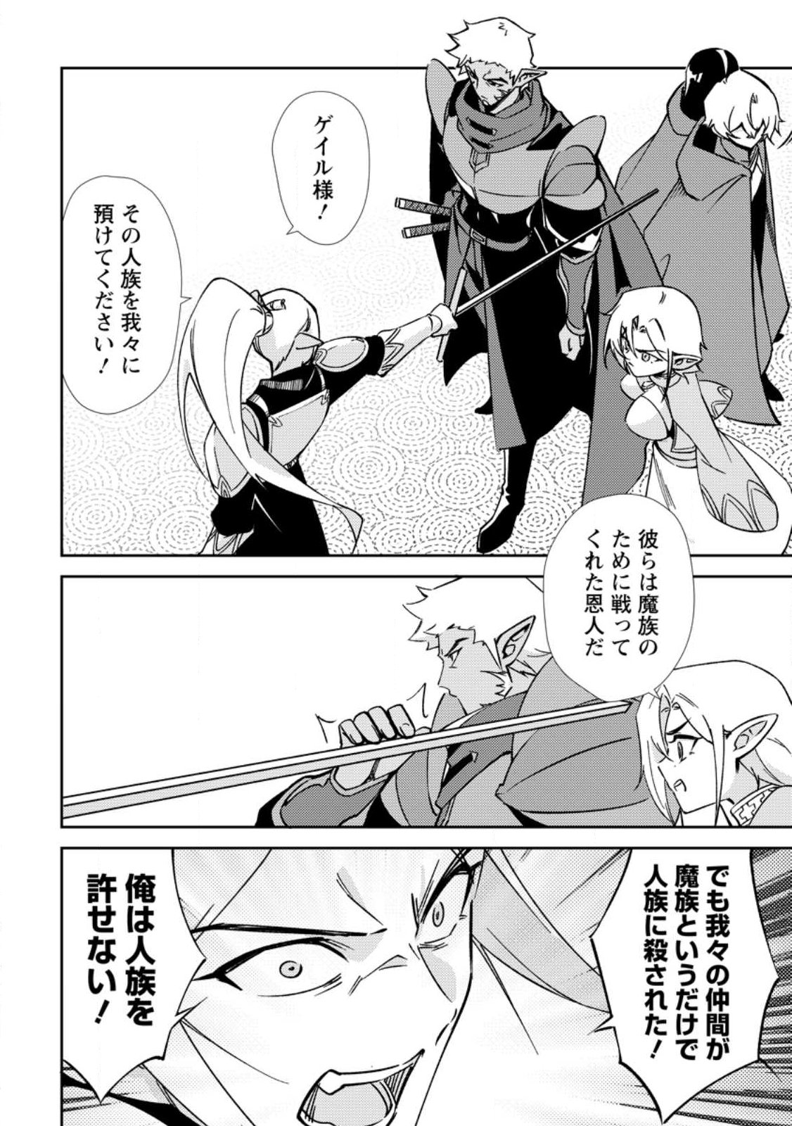 異世界で最強のスキルを生み出せたので、ひたすら無双することにしました。 第2話 - Page 6