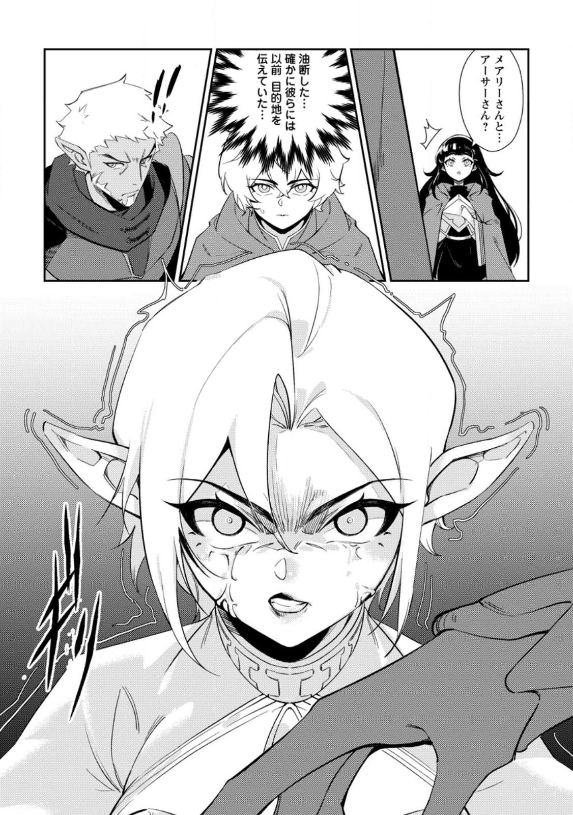異世界で最強のスキルを生み出せたので、ひたすら無双することにしました。 第1話 - Page 16