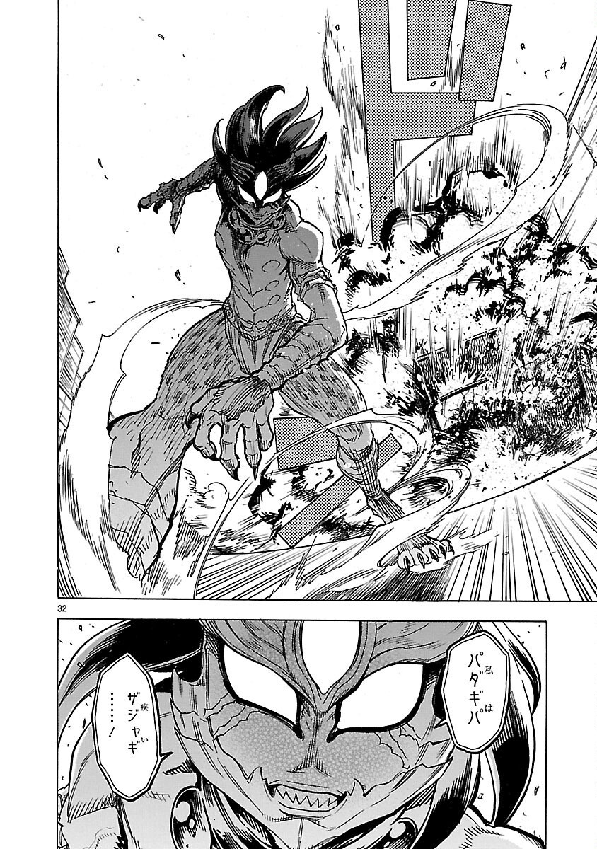 仮面ライダークウガ 第10話 - Page 32