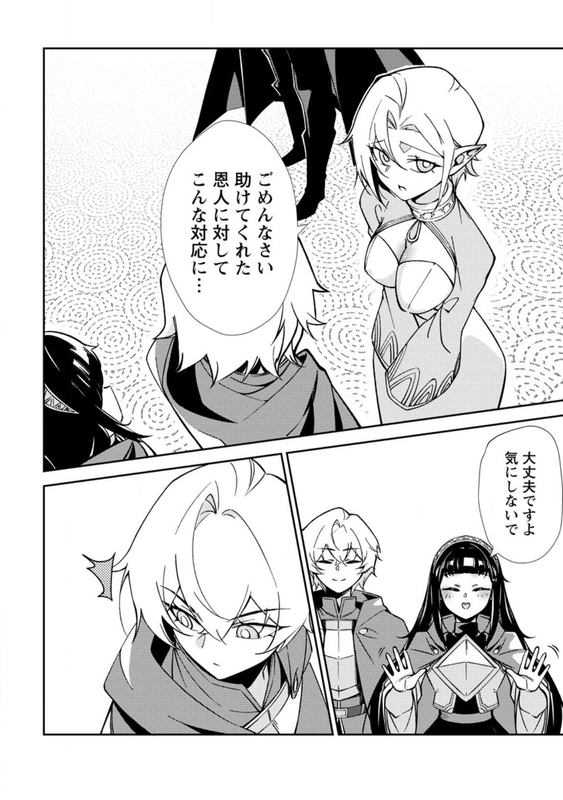 異世界で最強のスキルを生み出せたので、ひたすら無双することにしました。 第2話 - Page 4