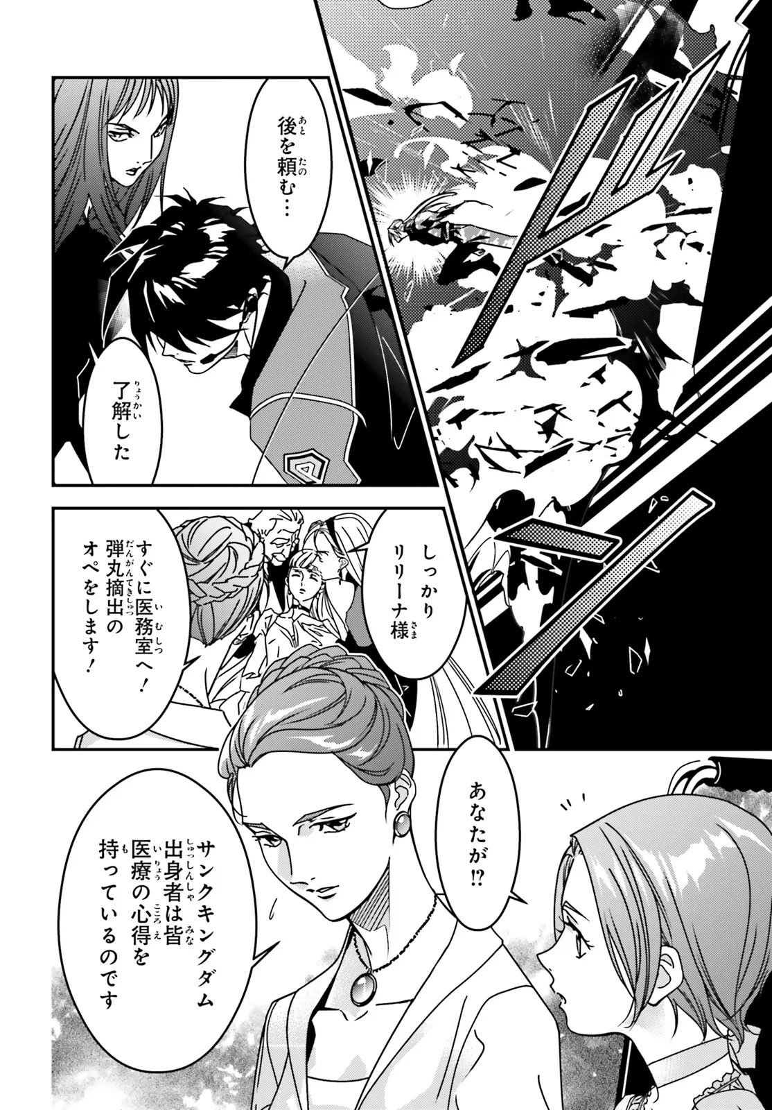 新機動戦記ガンダム 第6話 - Page 16