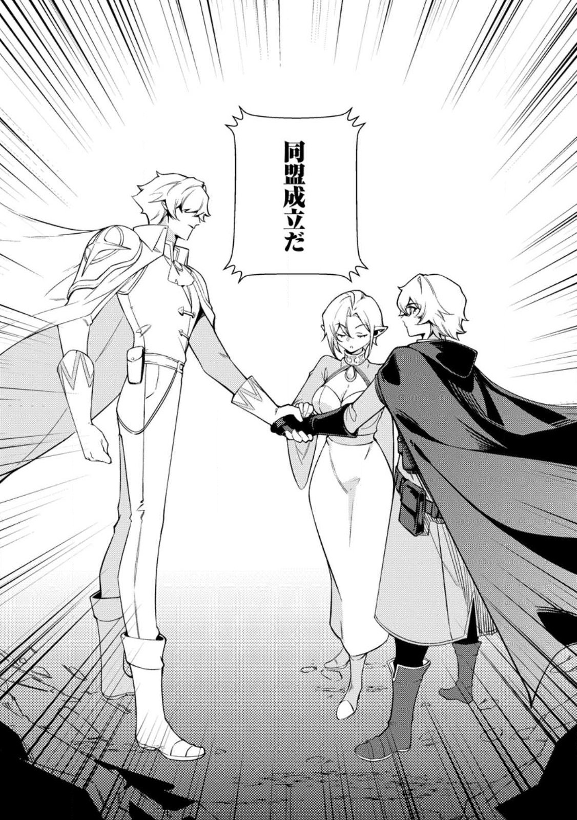 異世界で最強のスキルを生み出せたので、ひたすら無双することにしました。 第1話 - Page 31