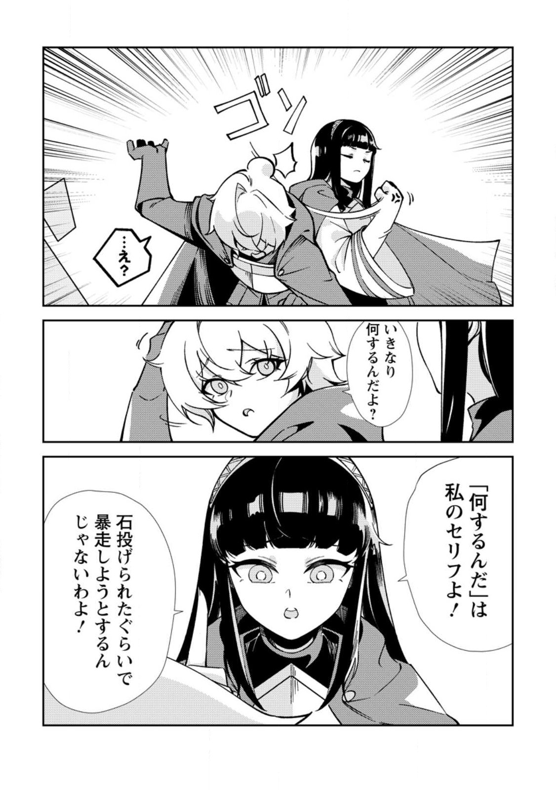 異世界で最強のスキルを生み出せたので、ひたすら無双することにしました。 第2話 - Page 10