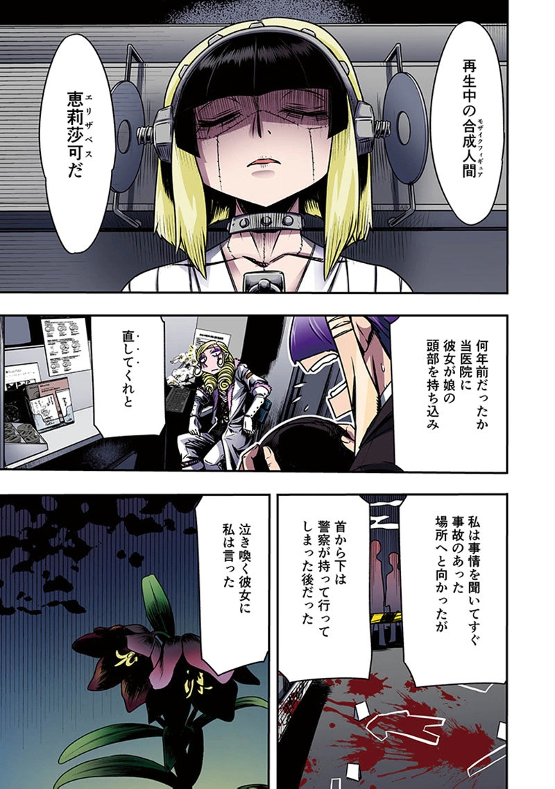 都市伝説の花子さん 第5話 - Page 43