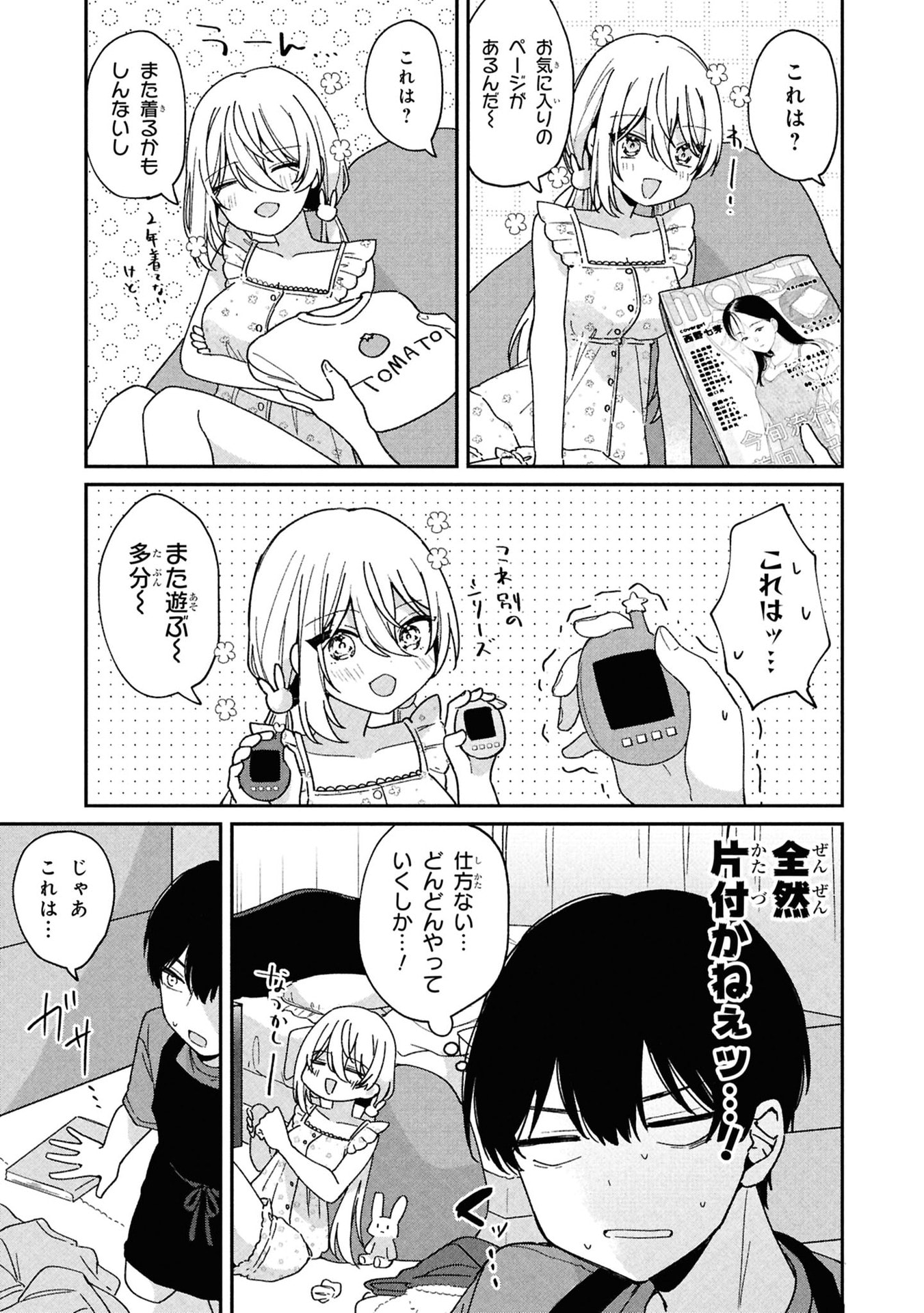 桃草さんがものぐさすぎる 第3話 - Page 3