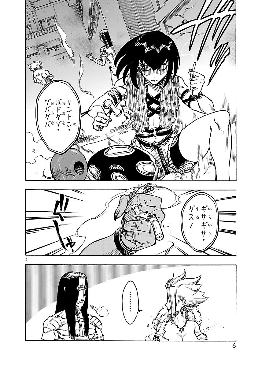 仮面ライダークウガ 第10話 - Page 4