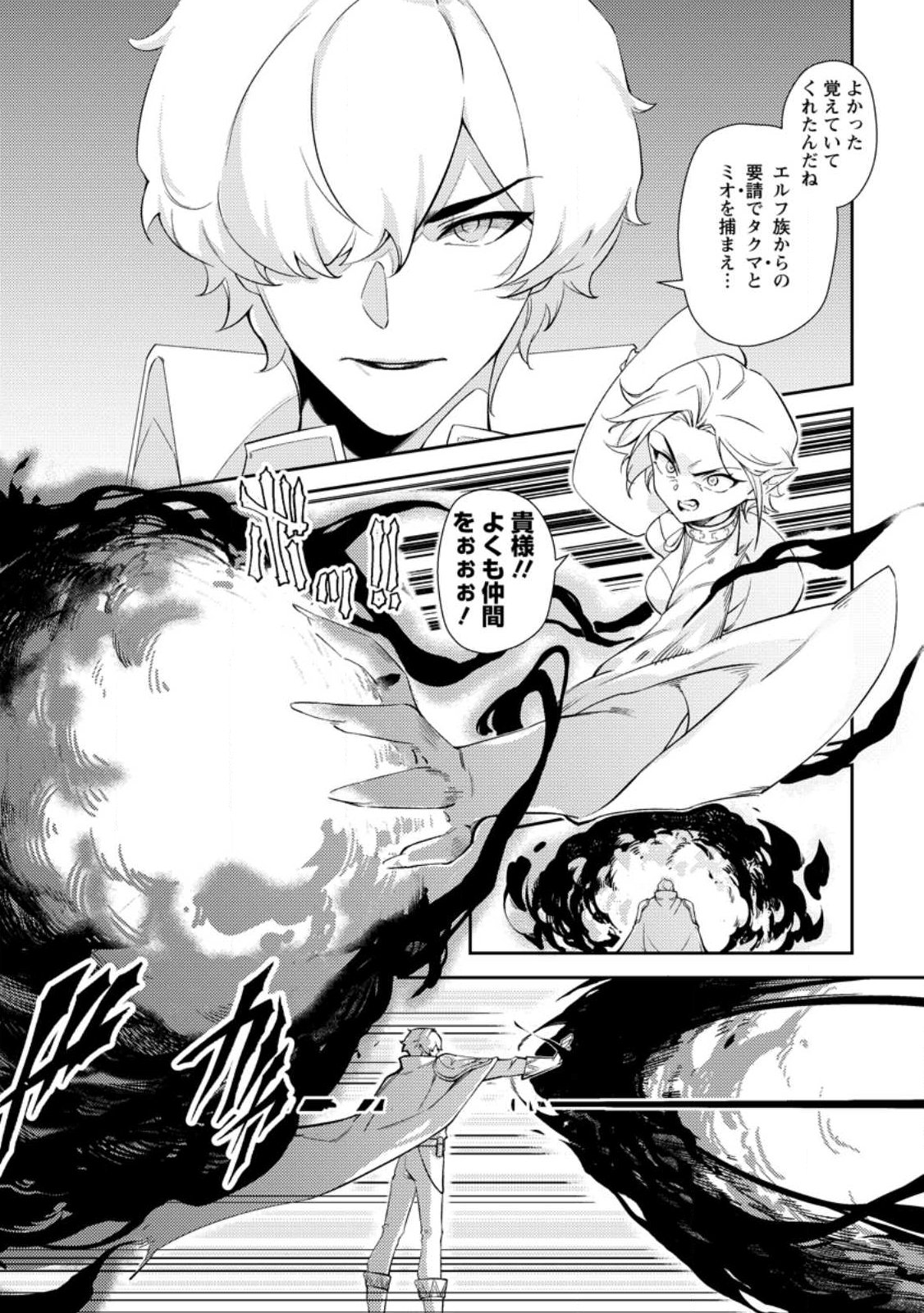 異世界で最強のスキルを生み出せたので、ひたすら無双することにしました。 第1話 - Page 17