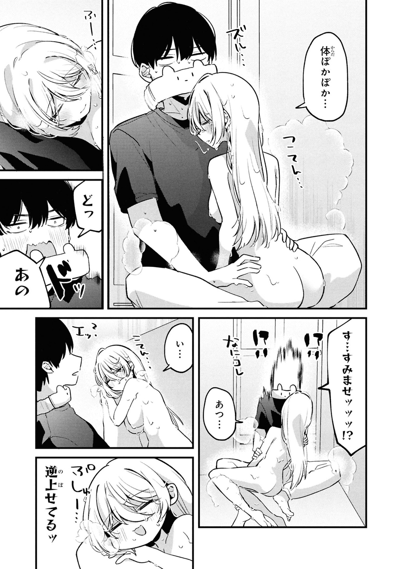 桃草さんがものぐさすぎる 第13話 - Page 11