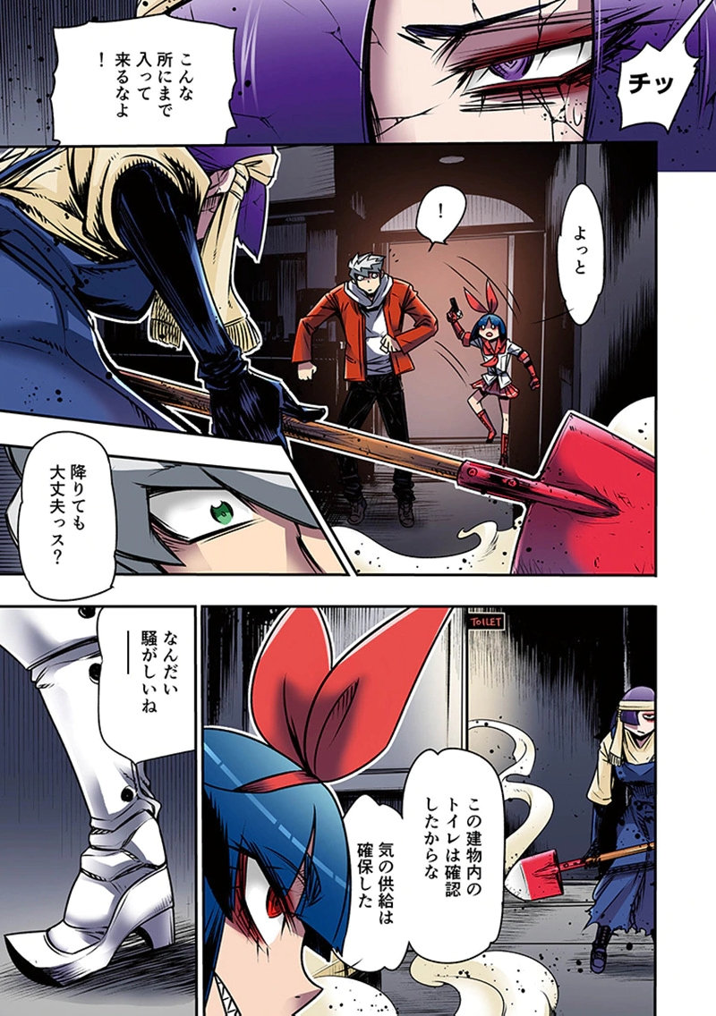 都市伝説の花子さん 第5話 - Page 39