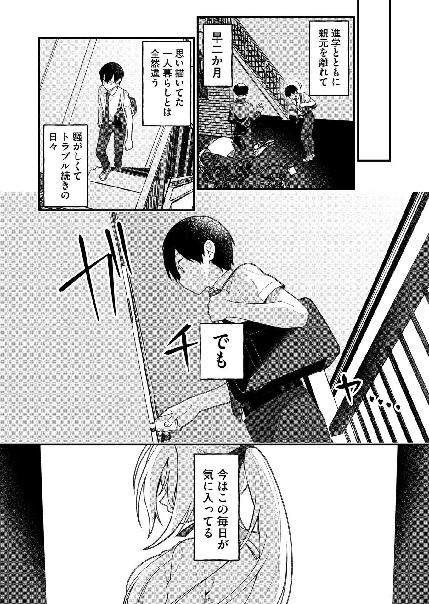 家に帰るといつもくっころが居る 第26話 - Page 14