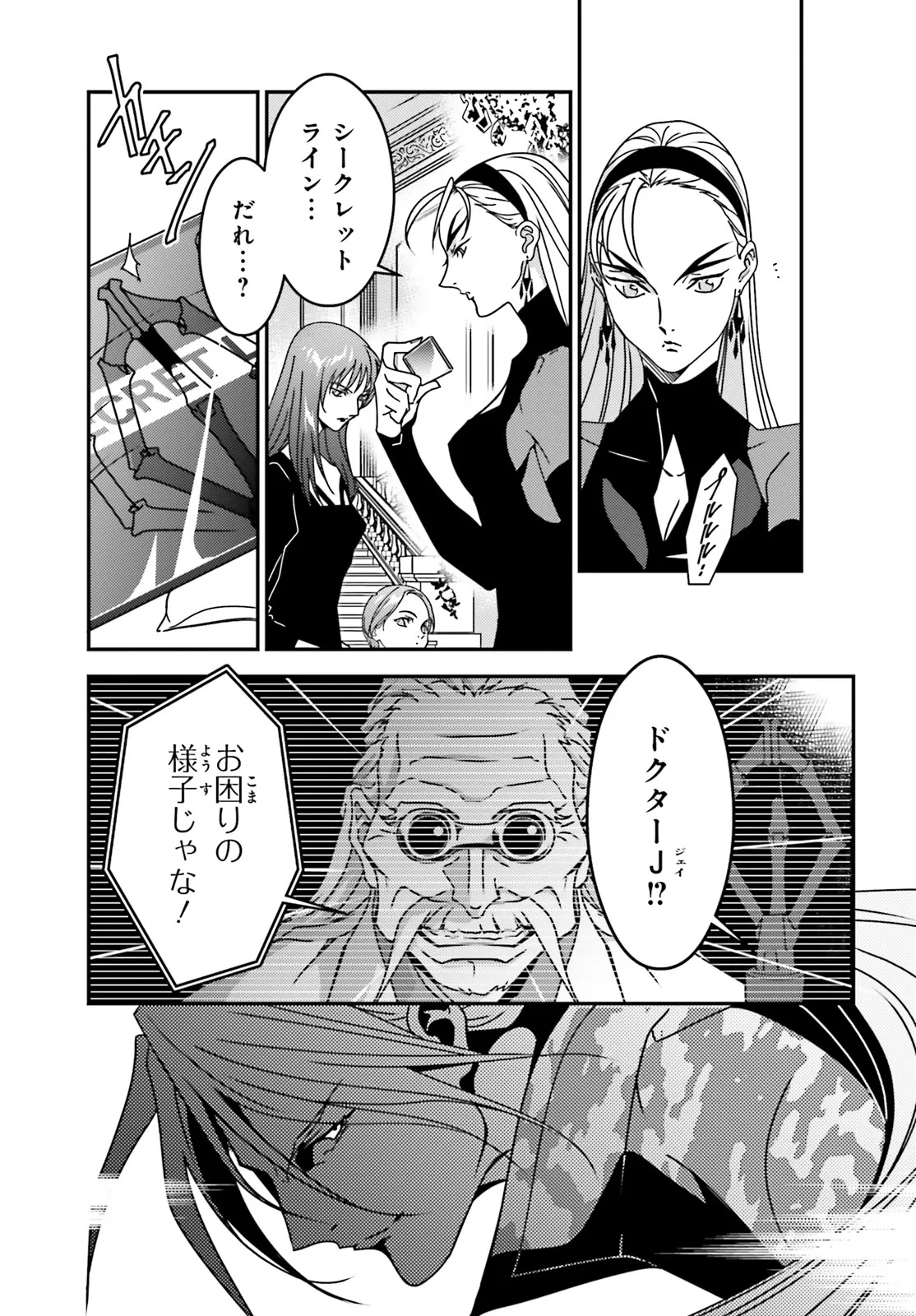 新機動戦記ガンダム 第6話 - Page 23
