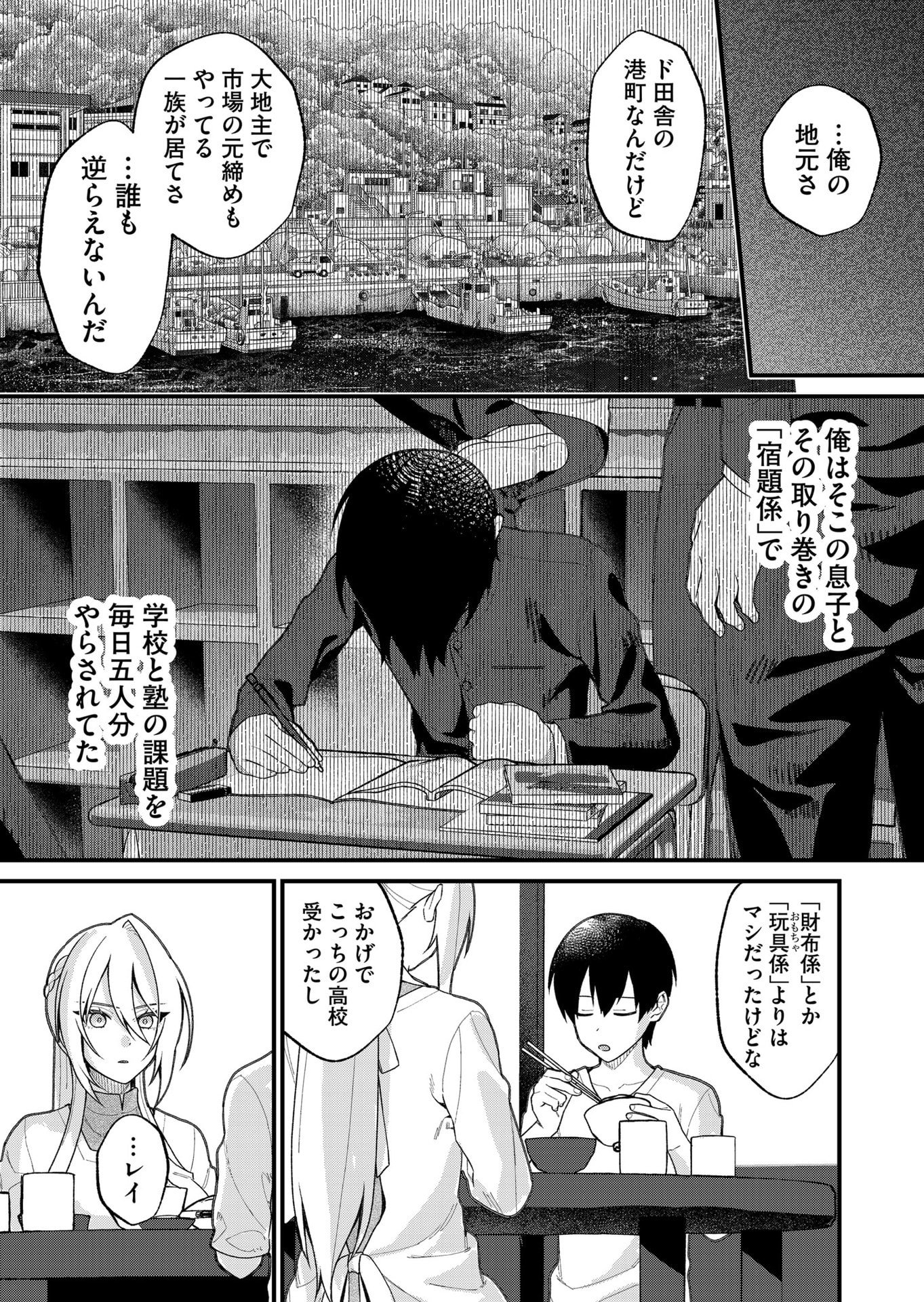 家に帰るといつもくっころが居る 第26話 - Page 5