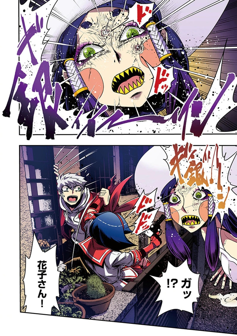 都市伝説の花子さん 第8話 - Page 18