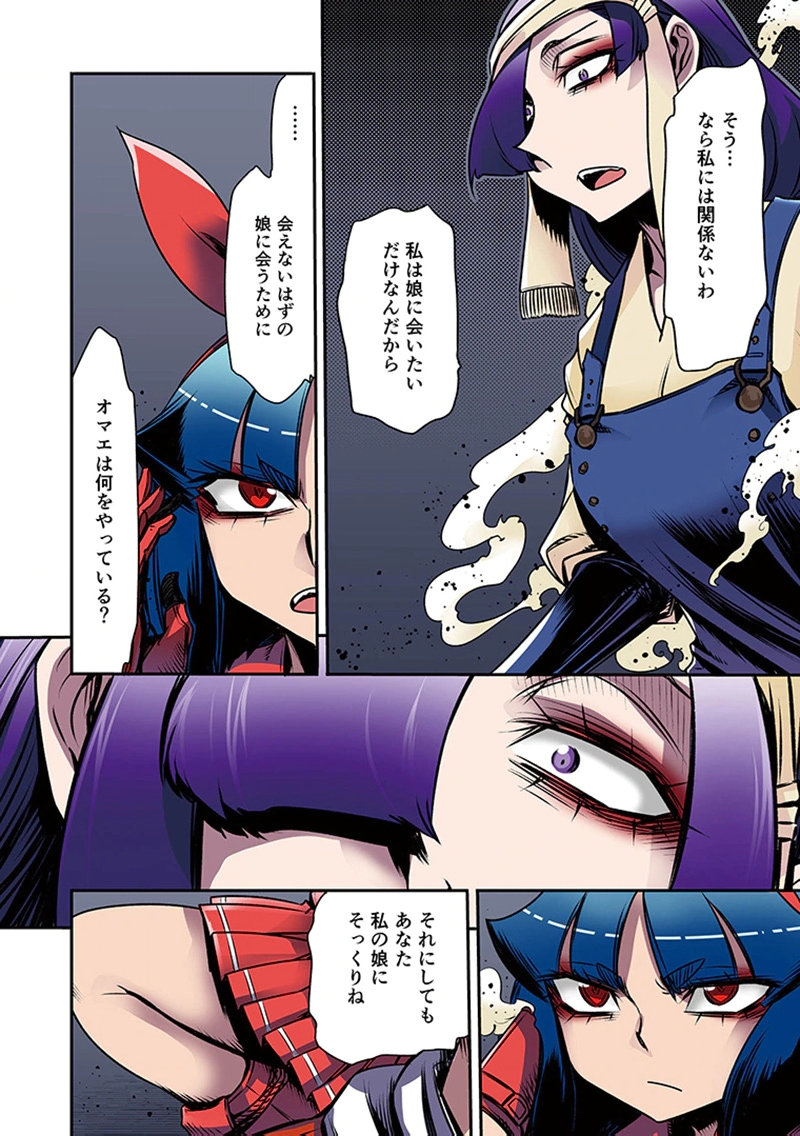 都市伝説の花子さん 第5話 - Page 24