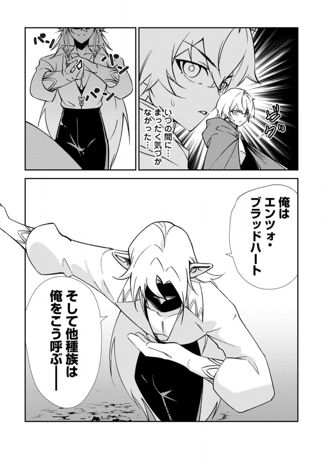 異世界で最強のスキルを生み出せたので、ひたすら無双することにしました。 第2話 - Page 31