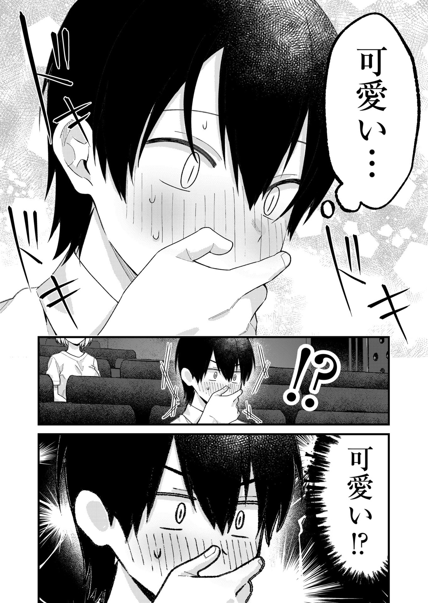 家に帰るといつもくっころが居る 第34話 - Page 13