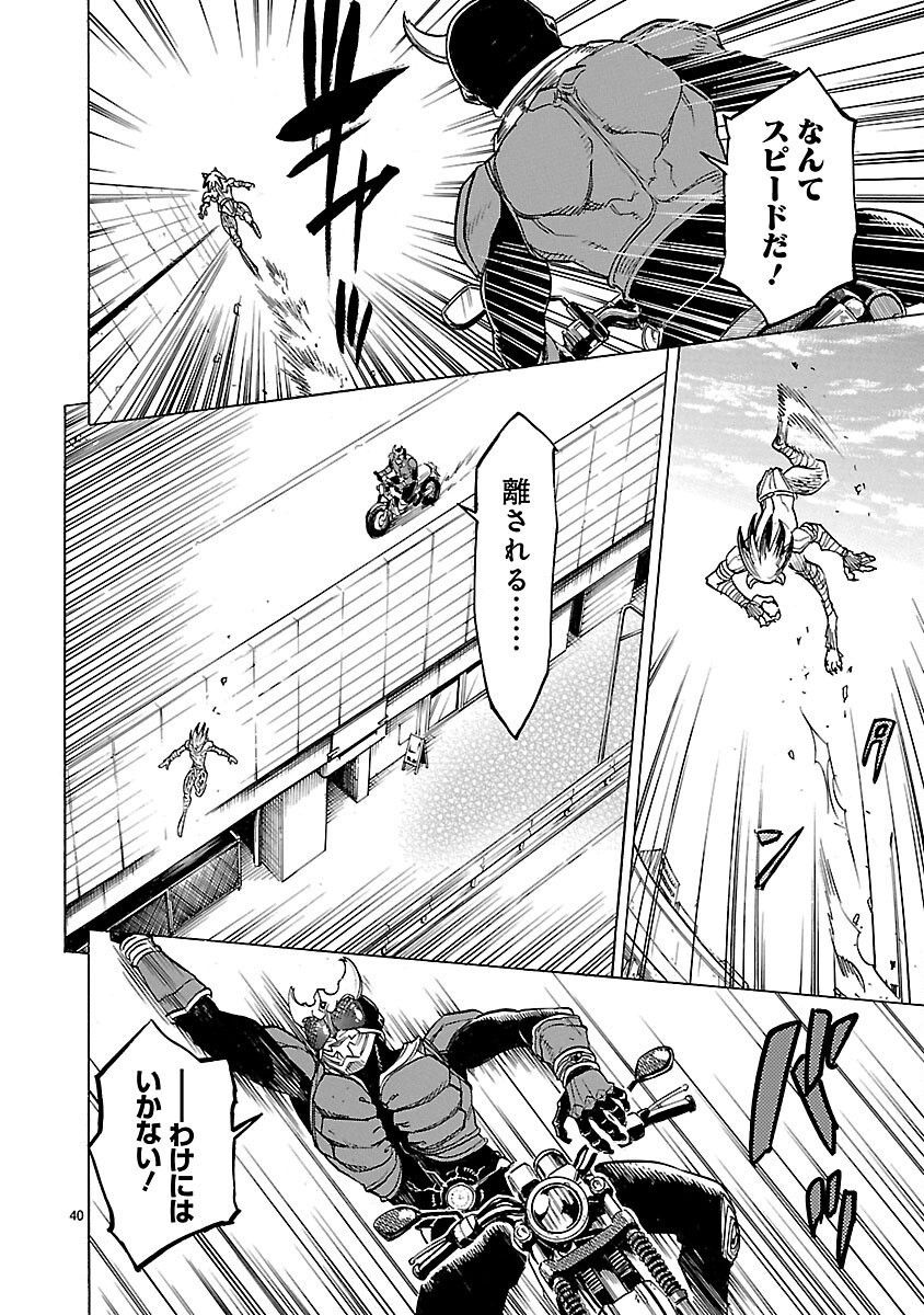 仮面ライダークウガ 第10話 - Page 40