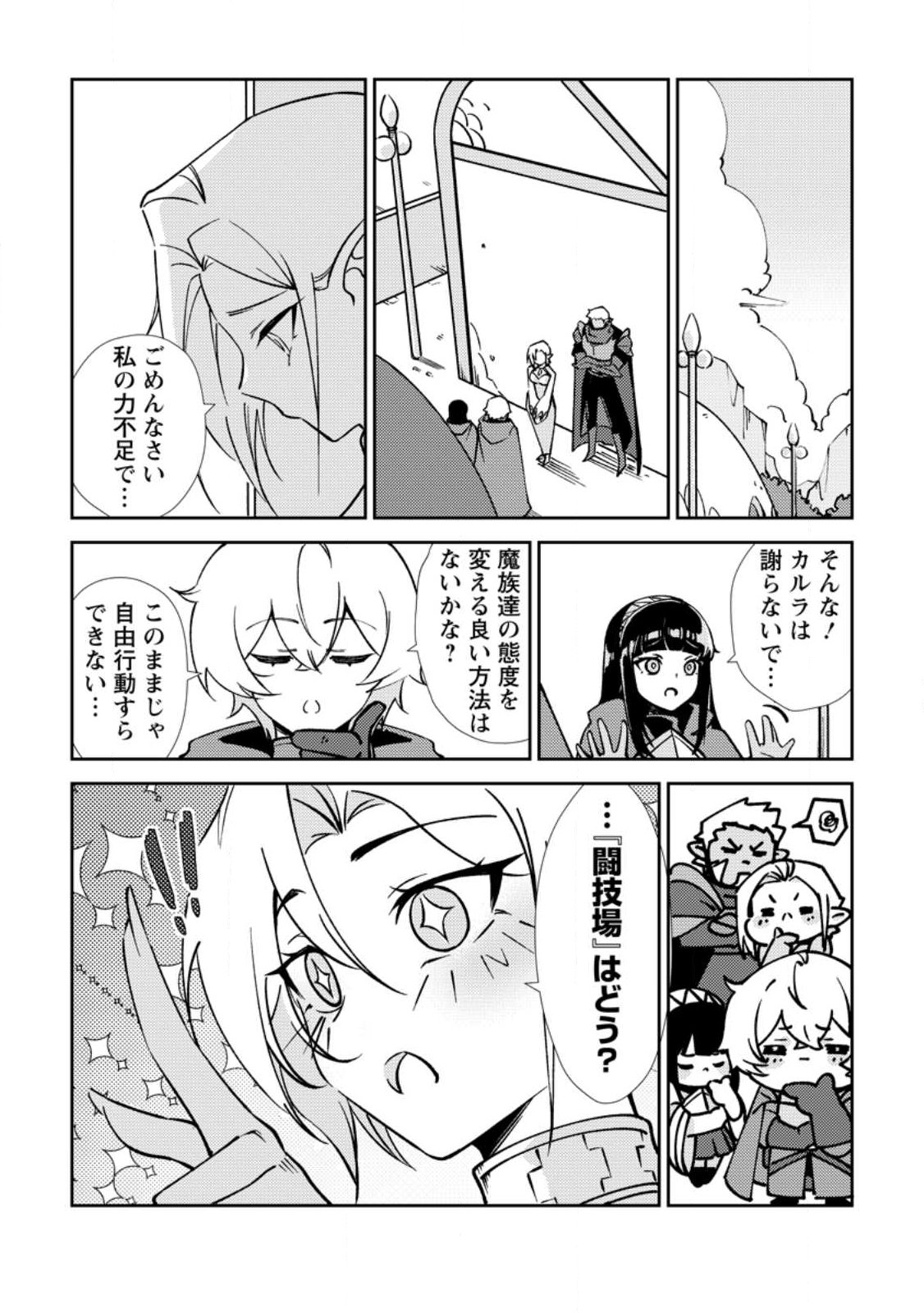 異世界で最強のスキルを生み出せたので、ひたすら無双することにしました。 第2話 - Page 16