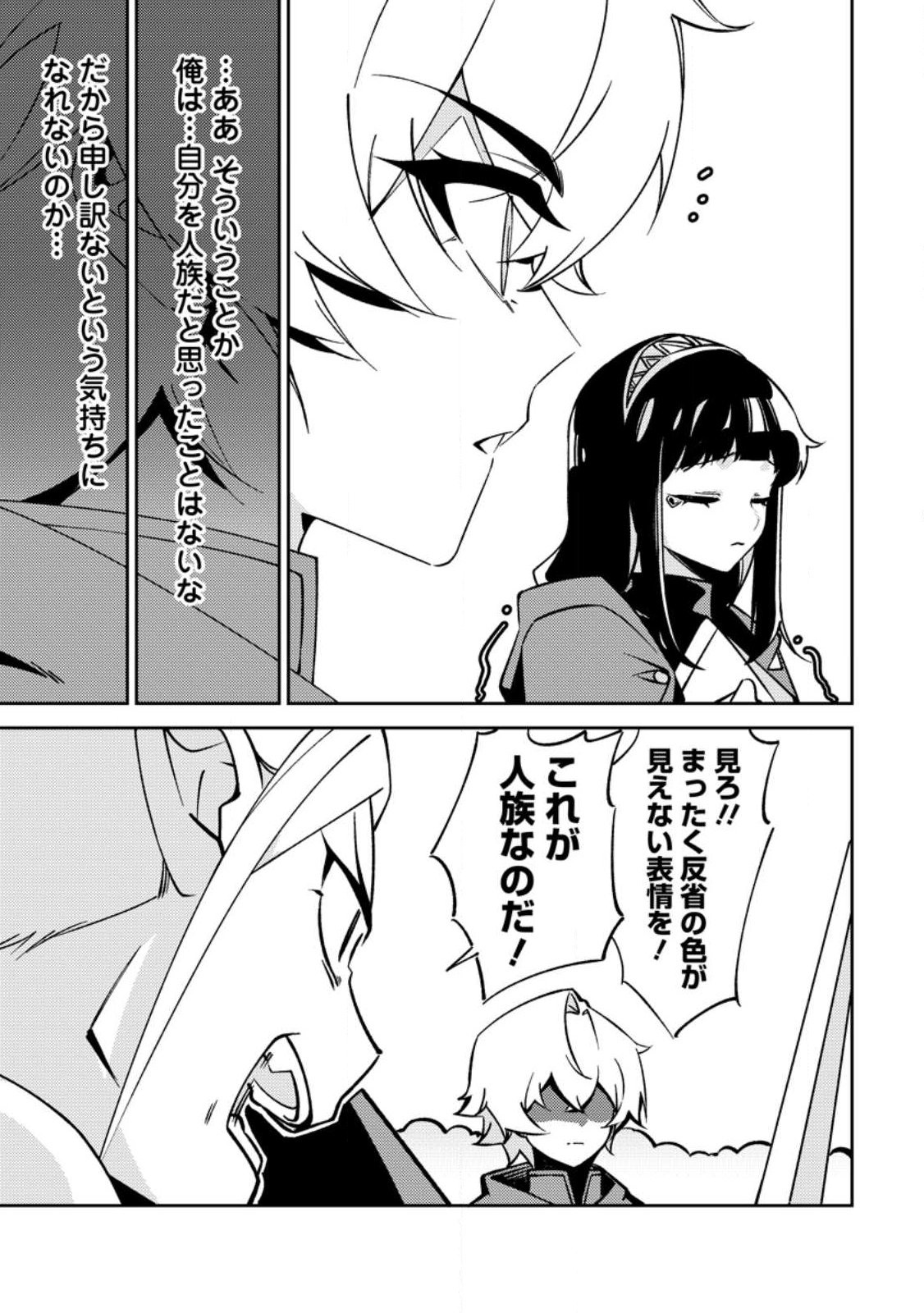 異世界で最強のスキルを生み出せたので、ひたすら無双することにしました。 第2話 - Page 7