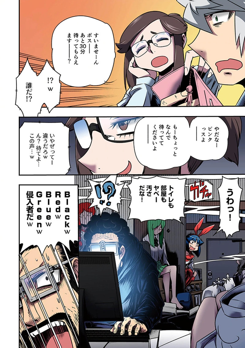 都市伝説の花子さん 第6話 - Page 22