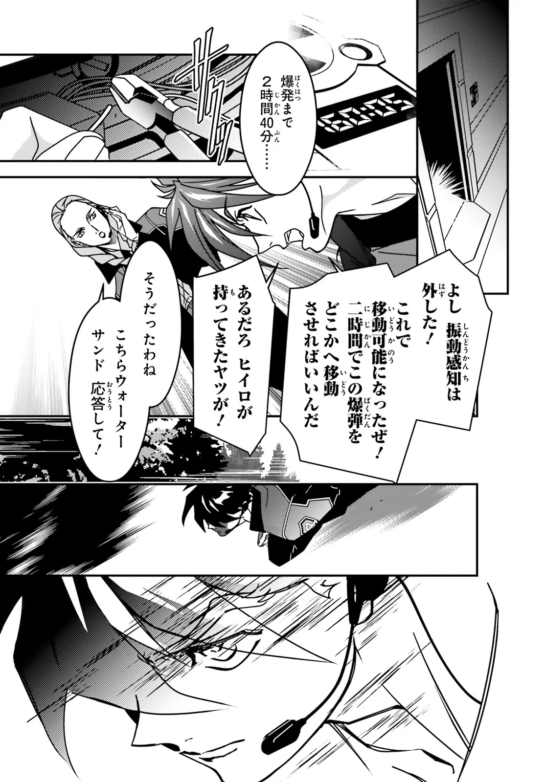 新機動戦記ガンダム 第6話 - Page 17