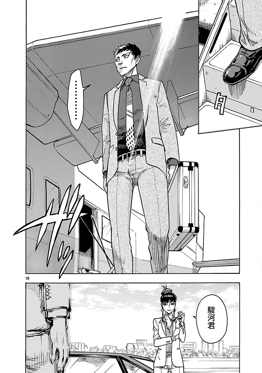 仮面ライダークウガ 第10話 - Page 18