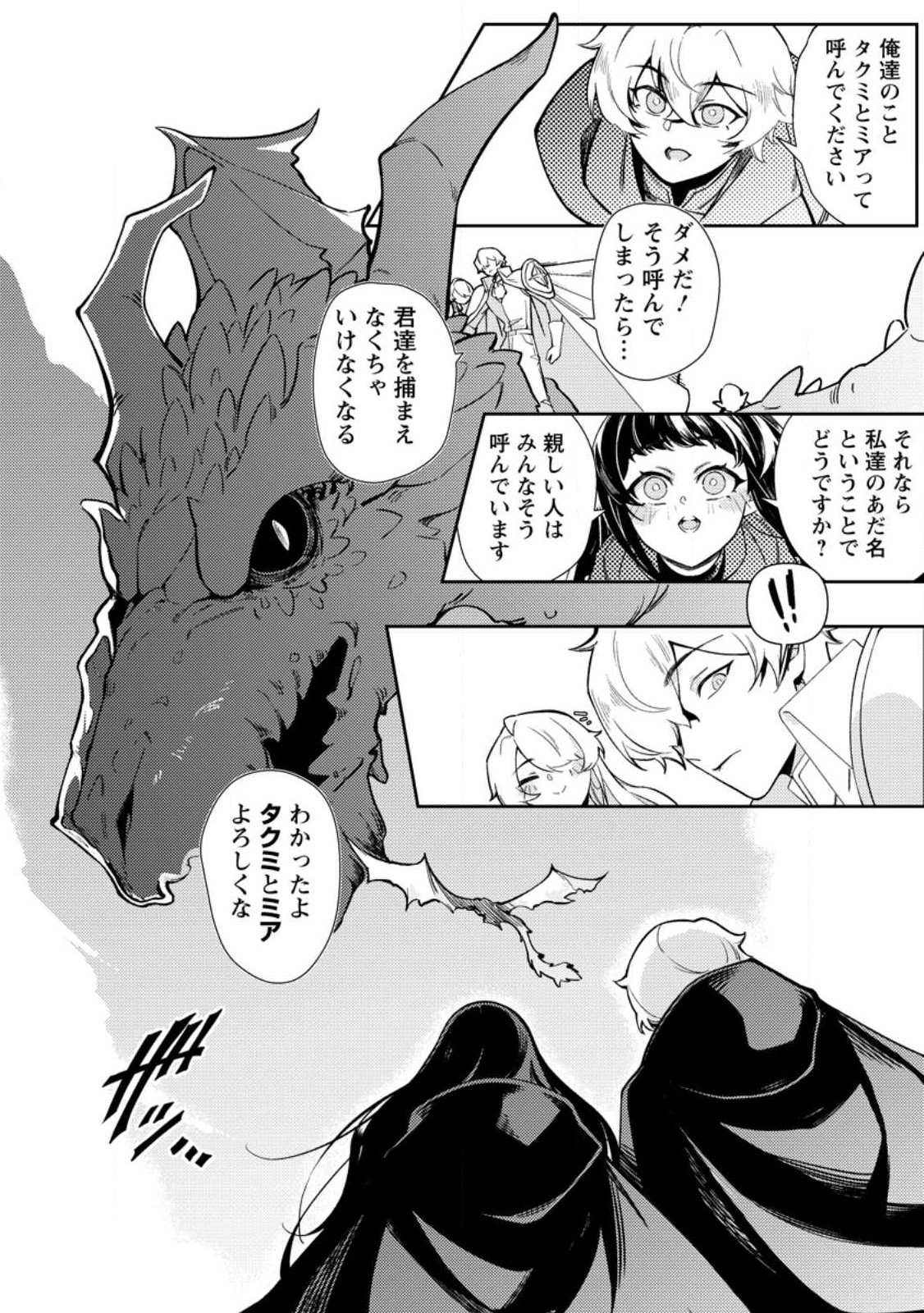 異世界で最強のスキルを生み出せたので、ひたすら無双することにしました。 第1話 - Page 35