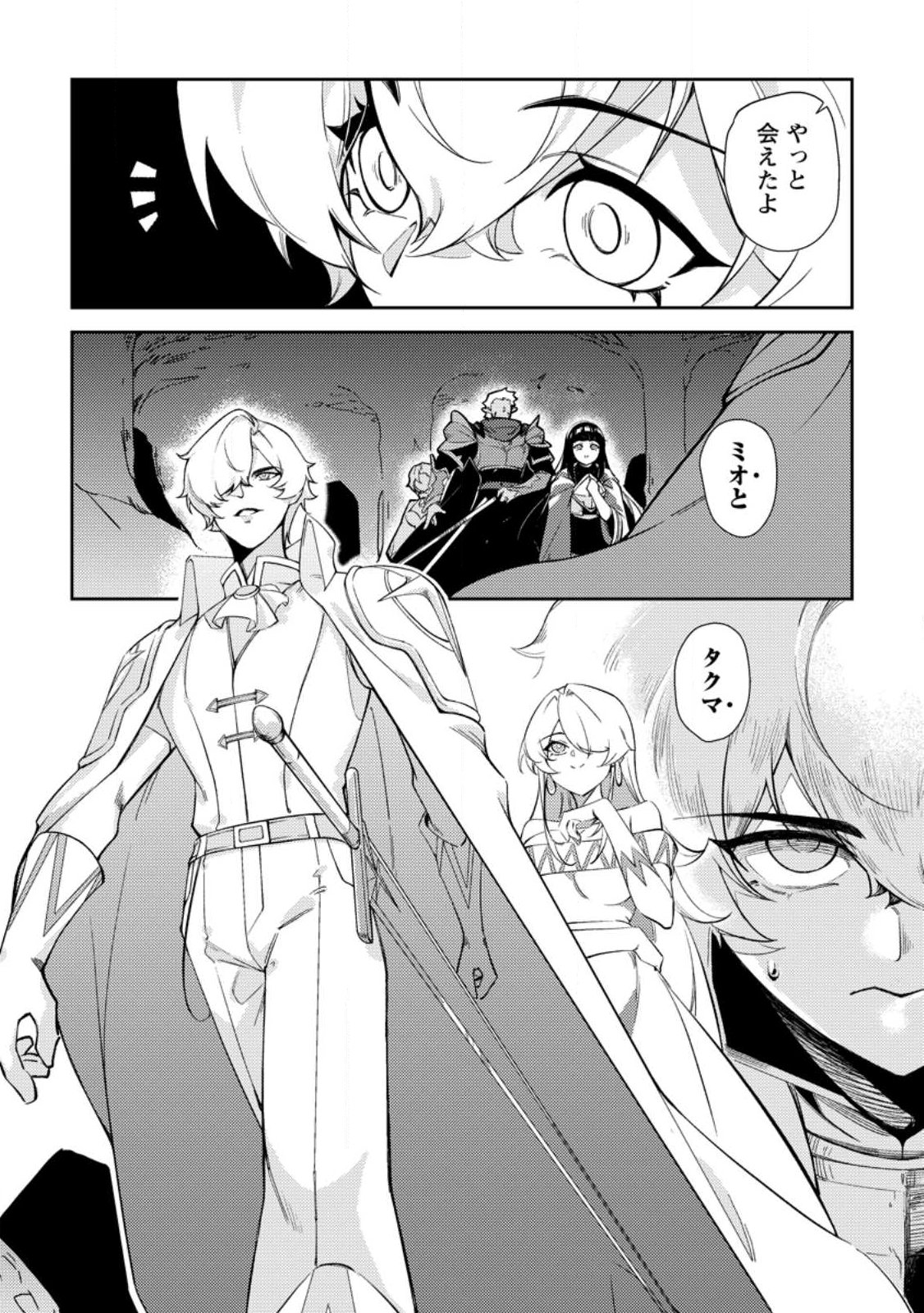 異世界で最強のスキルを生み出せたので、ひたすら無双することにしました。 第1話 - Page 15