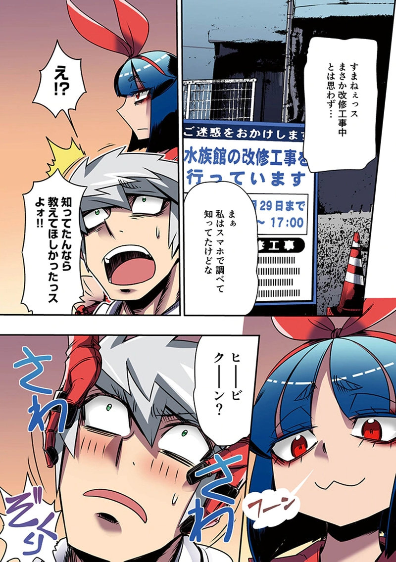 都市伝説の花子さん 第5話 - Page 7