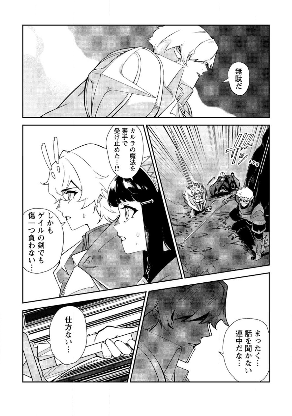 異世界で最強のスキルを生み出せたので、ひたすら無双することにしました。 第1話 - Page 19