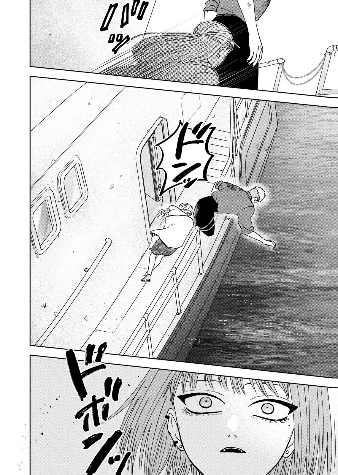 マリア様は愚者を嗤う 第9話 - Page 14