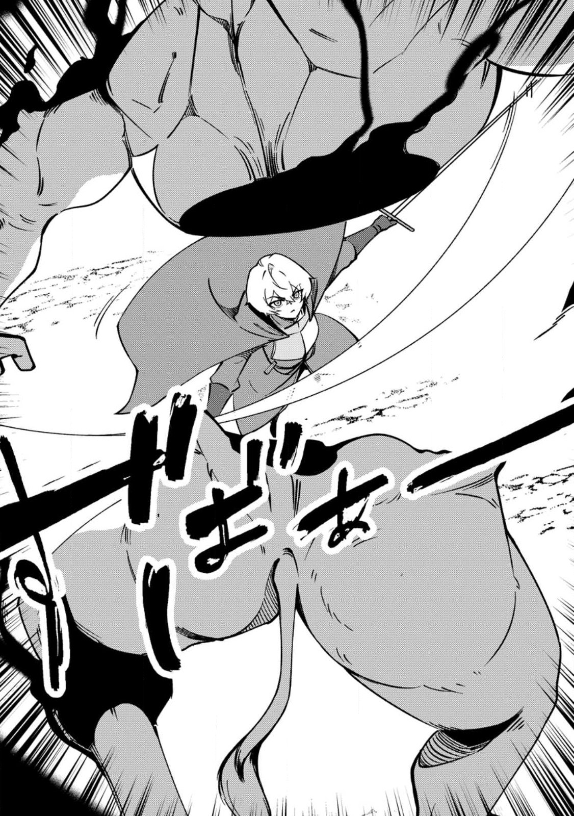 異世界で最強のスキルを生み出せたので、ひたすら無双することにしました。 第2話 - Page 29
