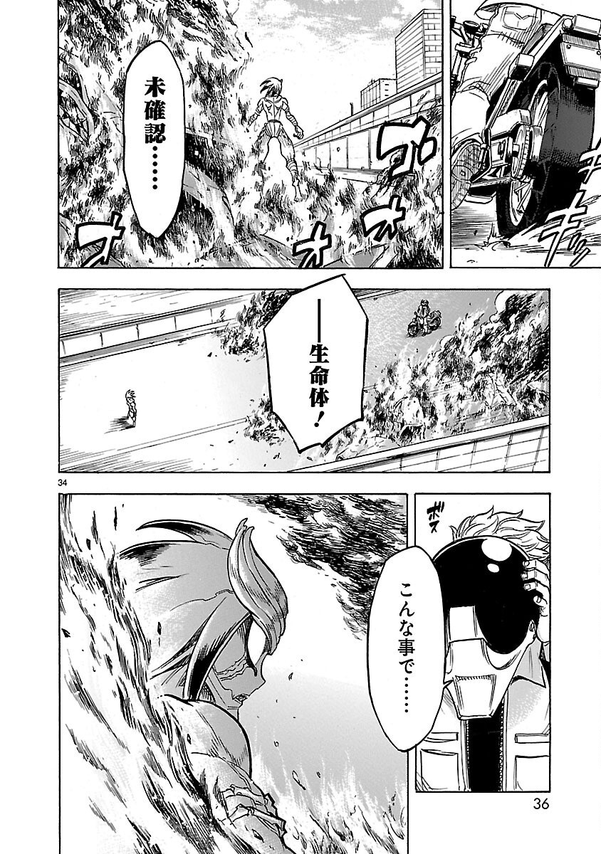 仮面ライダークウガ 第10話 - Page 34