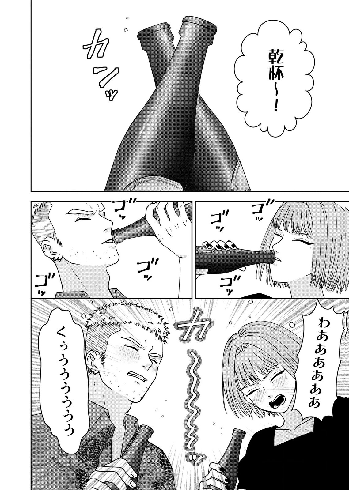 マリア様は愚者を嗤う 第9話 - Page 6