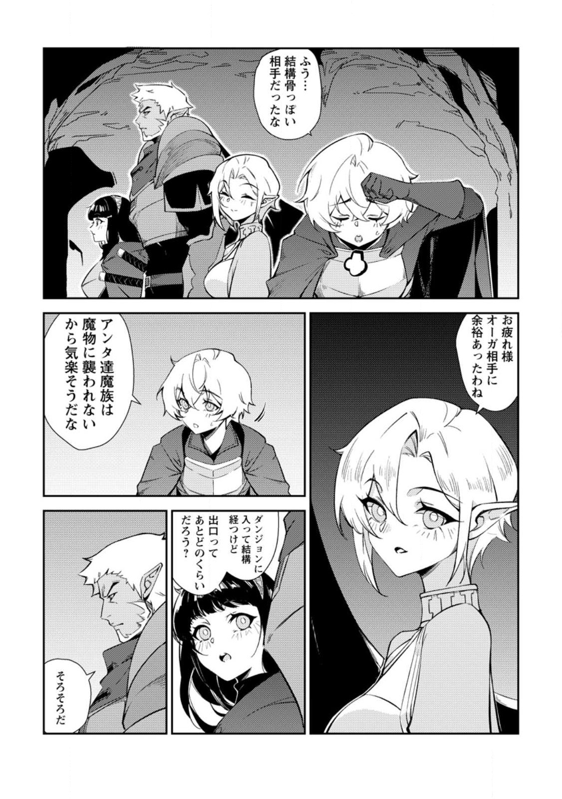 異世界で最強のスキルを生み出せたので、ひたすら無双することにしました。 第1話 - Page 14