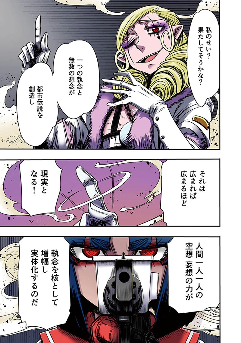 都市伝説の花子さん 第5話 - Page 45