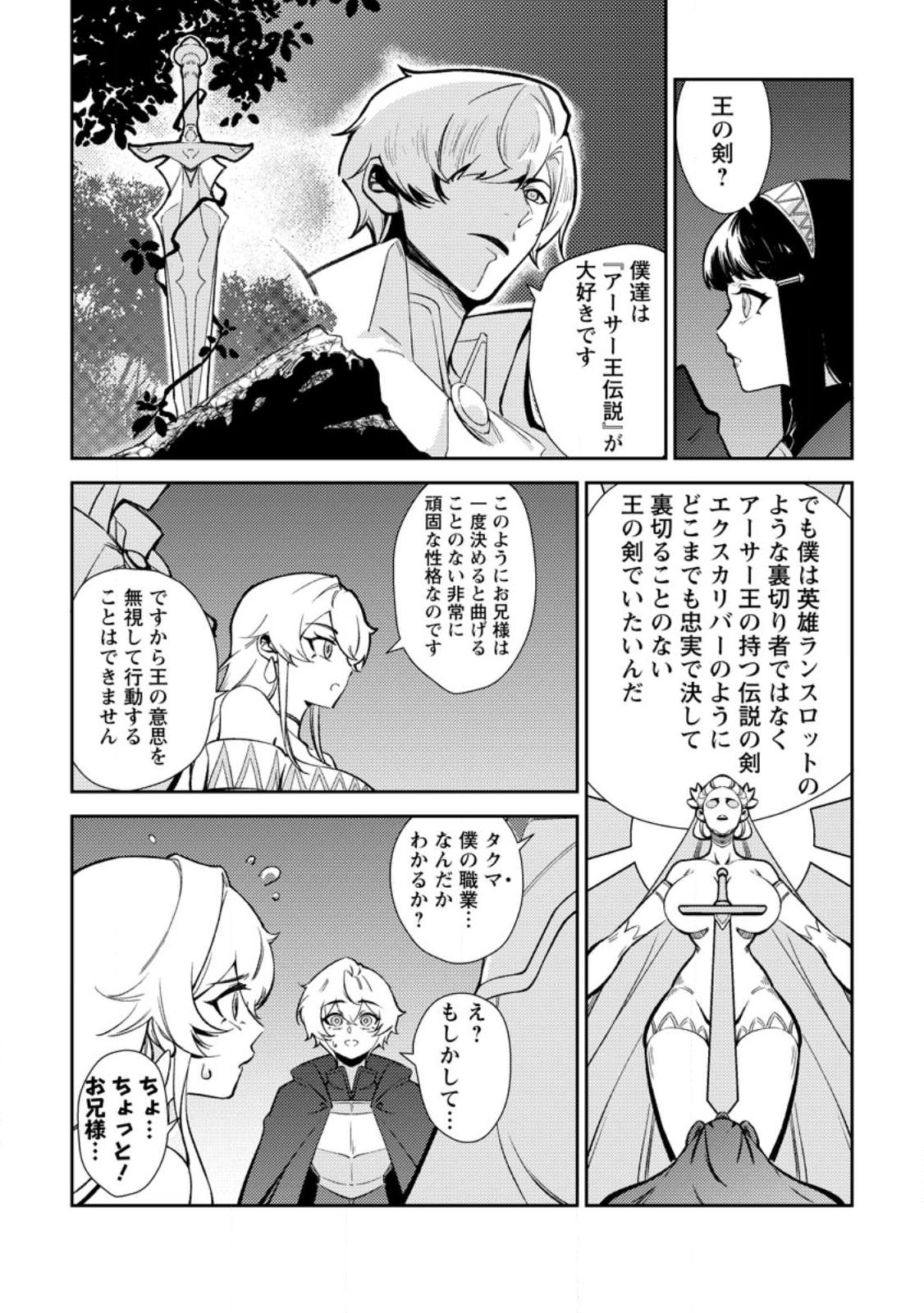 異世界で最強のスキルを生み出せたので、ひたすら無双することにしました。 第1話 - Page 27