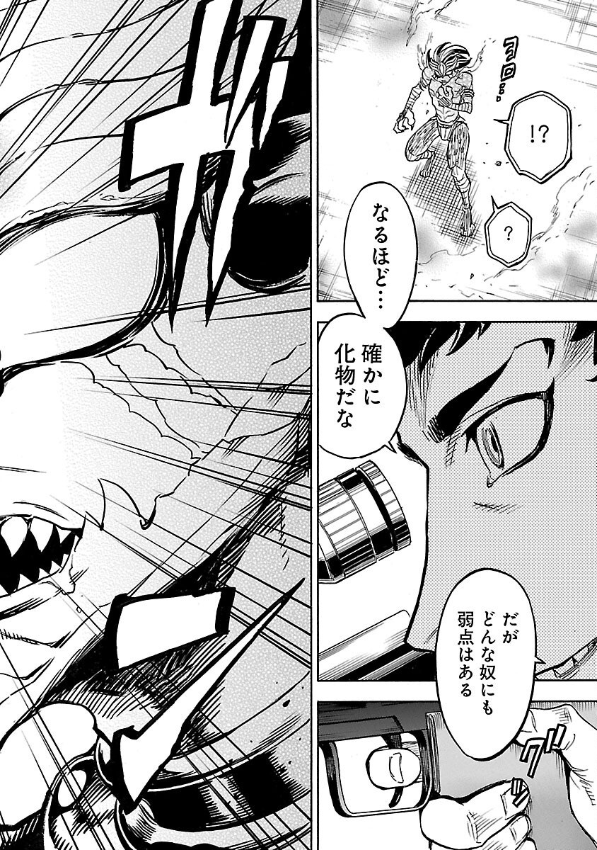 仮面ライダークウガ 第10話 - Page 46