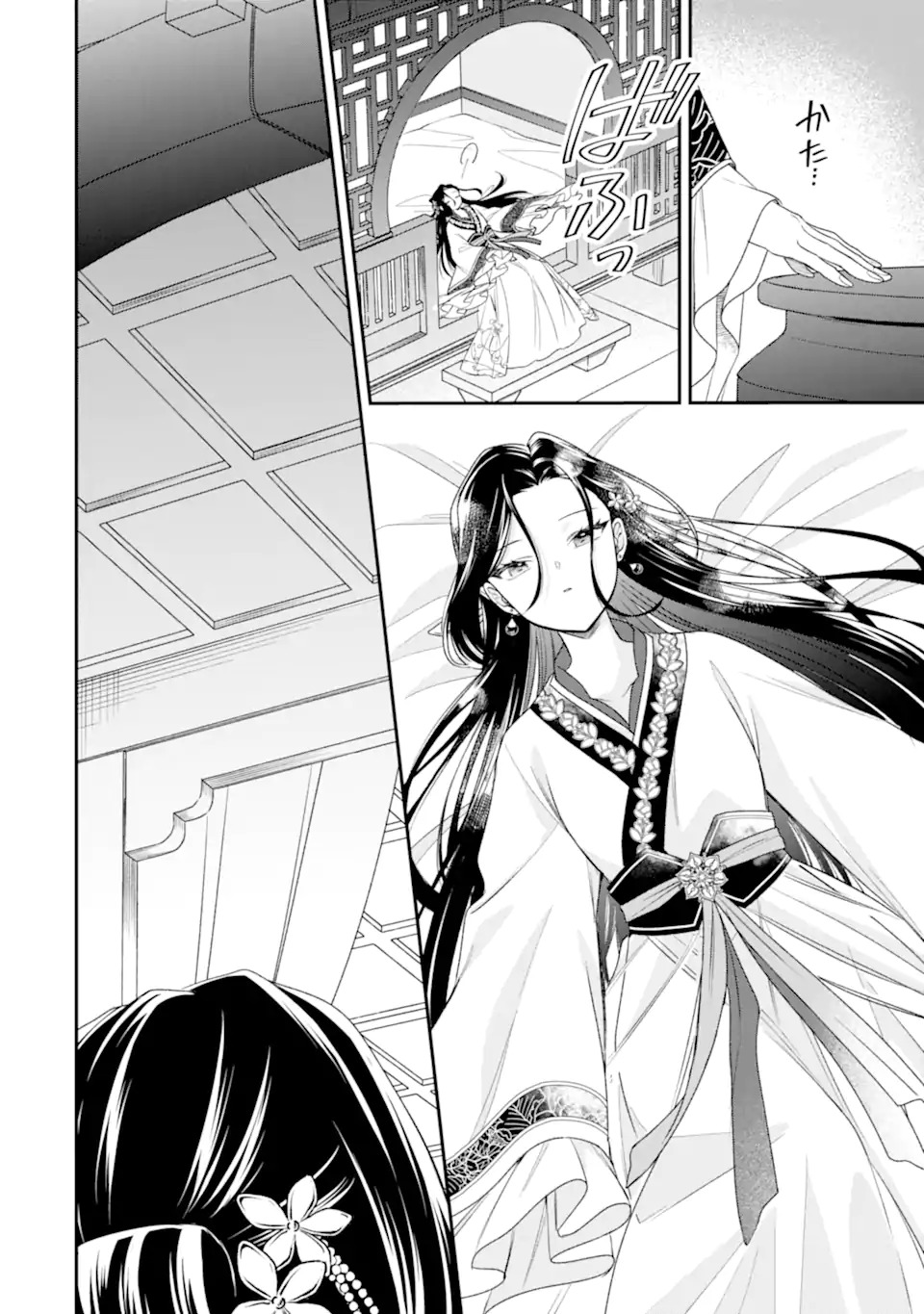 無理やり後宮に嫁がされた私が、後宮改革を成し遂げる 第1話 - Page 40