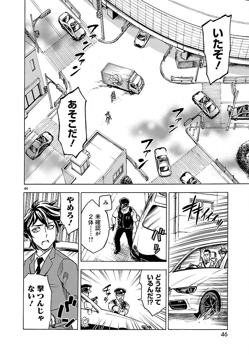 仮面ライダークウガ 第10話 - Page 44