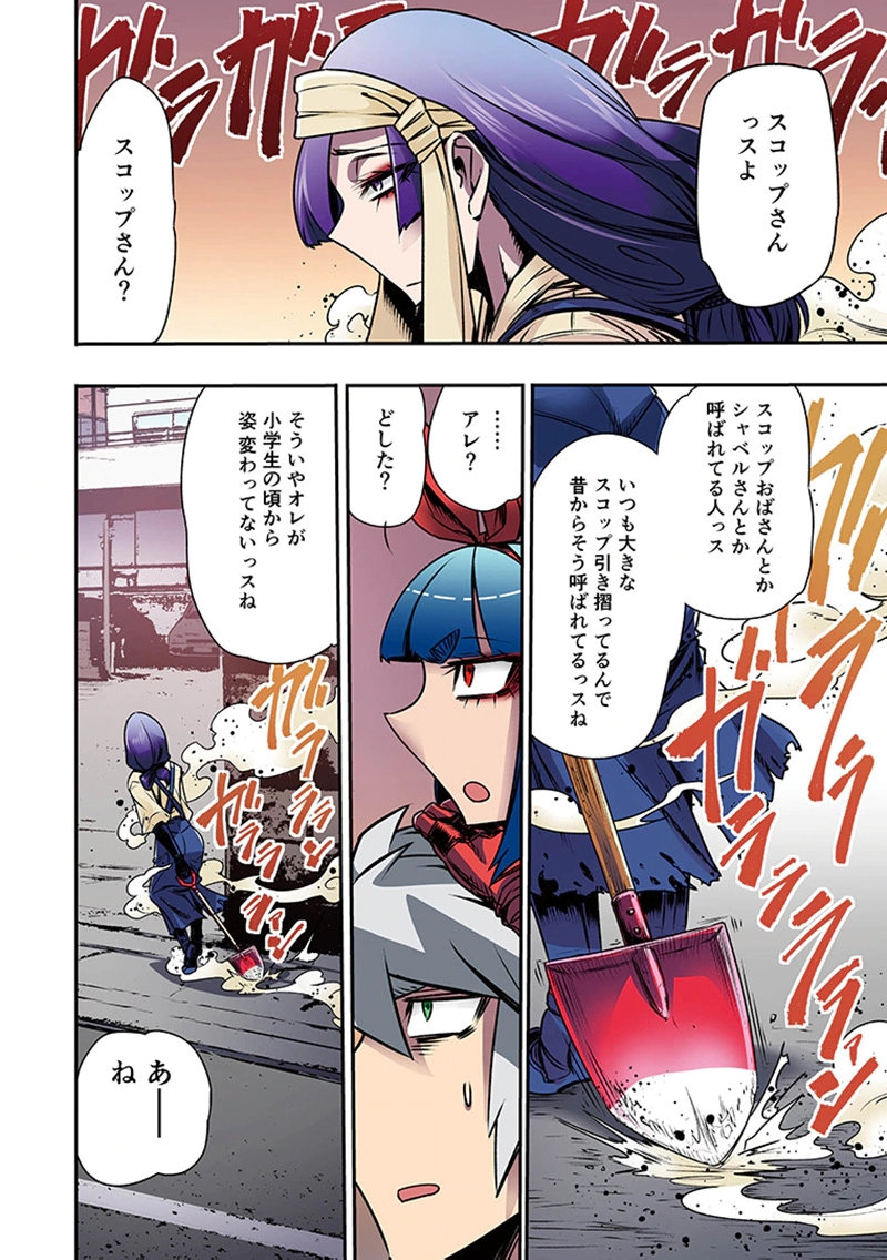 都市伝説の花子さん 第5話 - Page 12