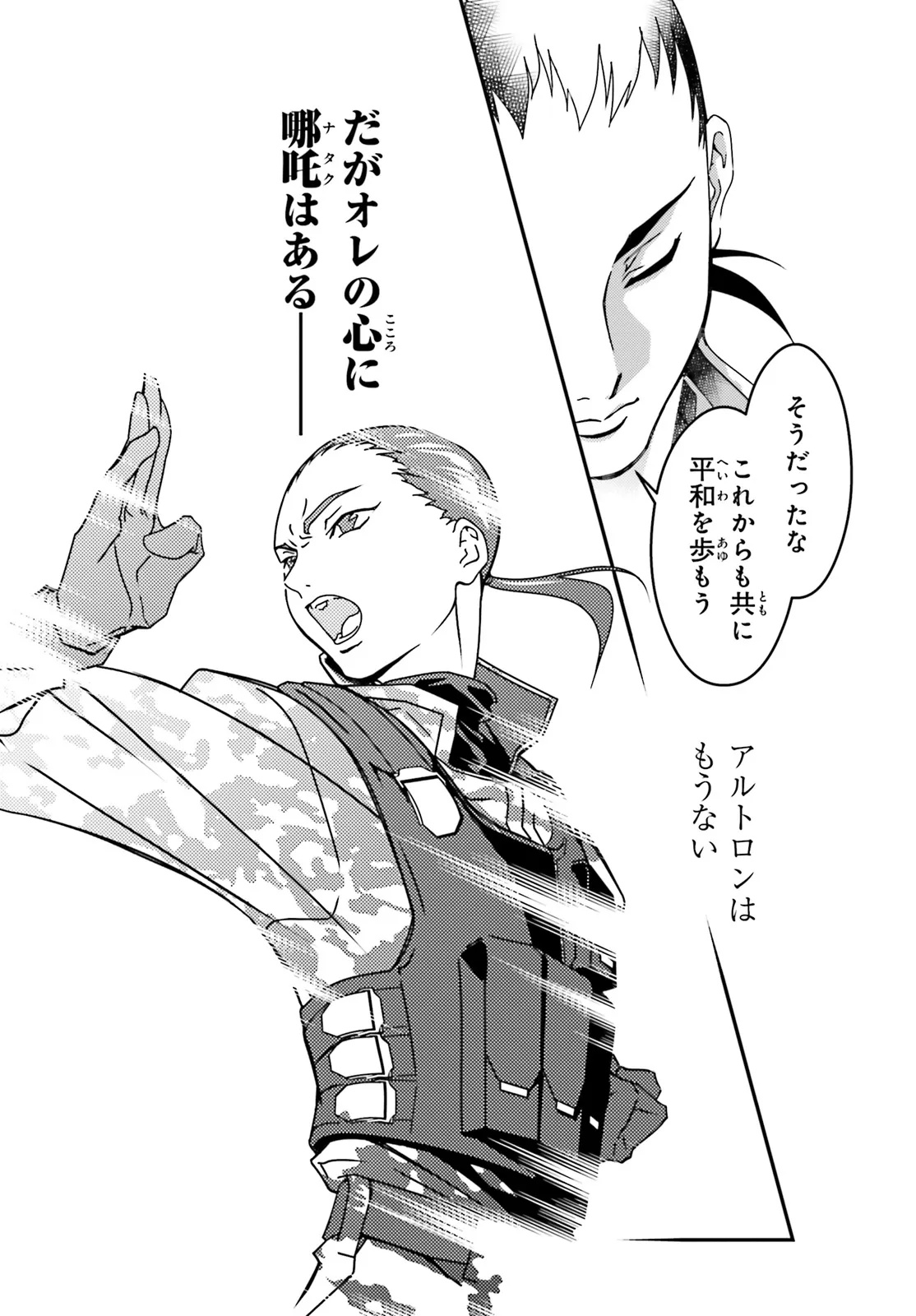 新機動戦記ガンダム 第6話 - Page 22