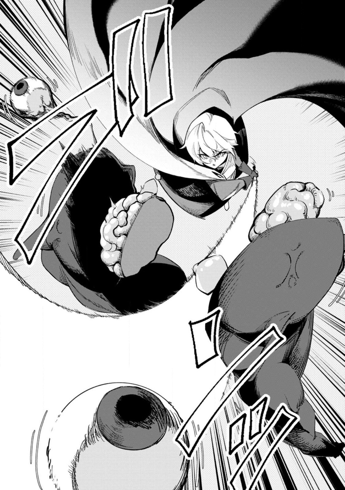 異世界で最強のスキルを生み出せたので、ひたすら無双することにしました。 第1話 - Page 13